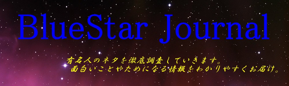 BlueStar Journal